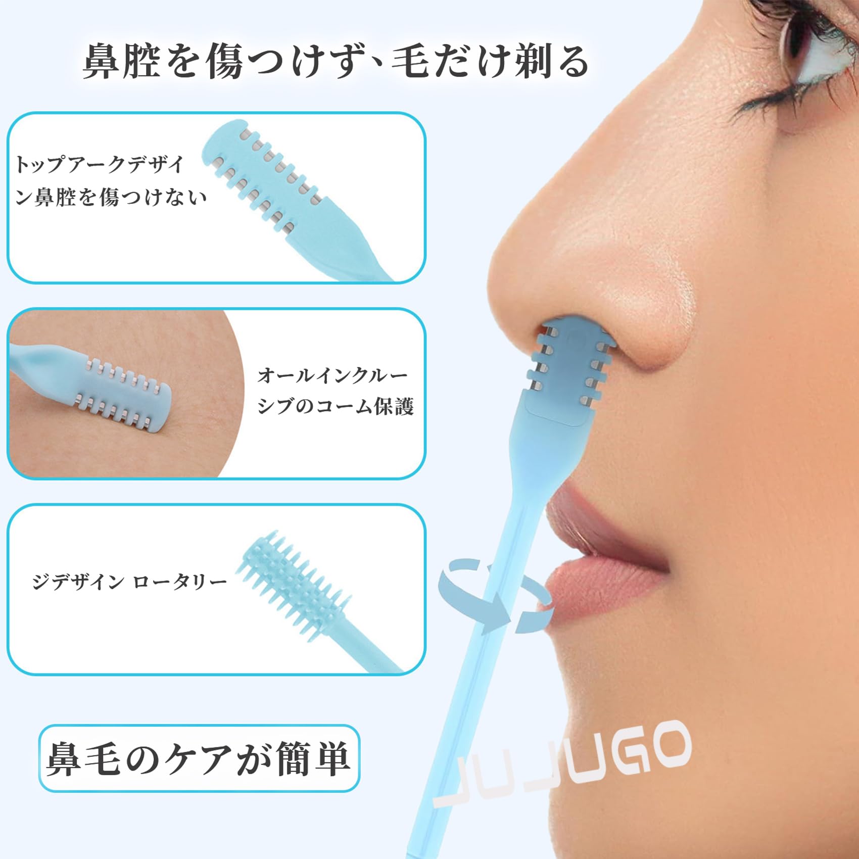 Amazon.co.jp: JUJUGO 鼻毛カッター 5本入り 簡単 安全 回すだけ